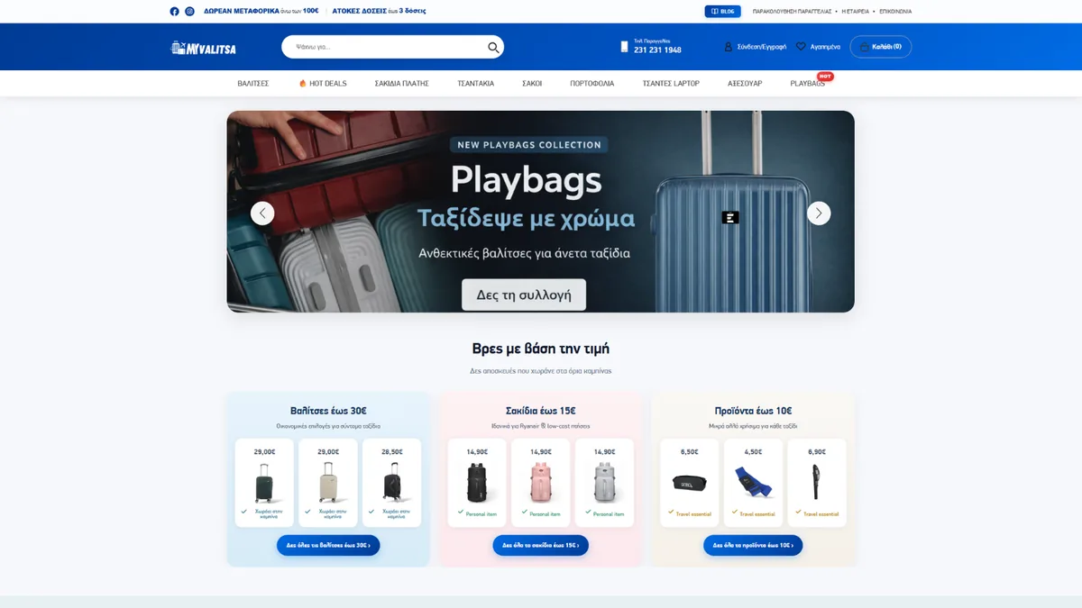 myValitsa luggage eshop screenshot
